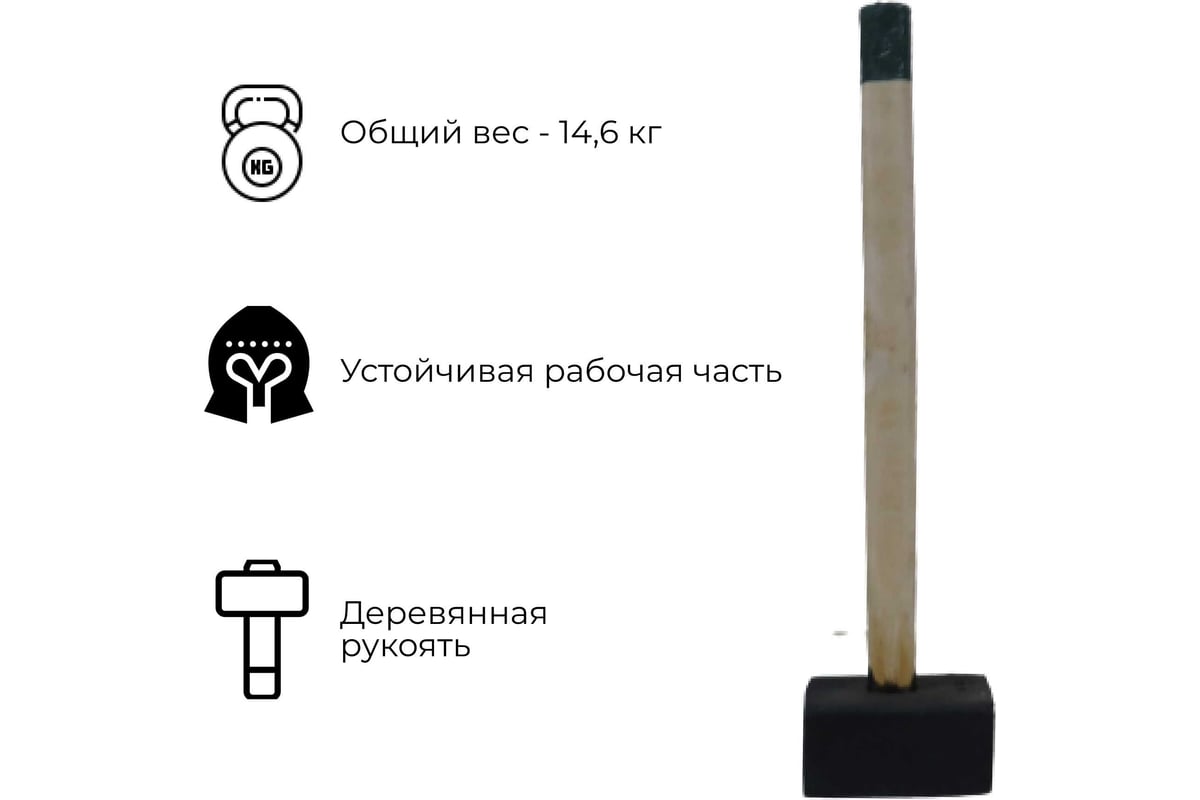 Кованая кувалда Агростройлидер 14 кг в сборе С1014/2