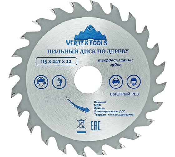 Диск пильный по дереву (115х22.23 мм; 24 зуба) Vertextools 115-24-22