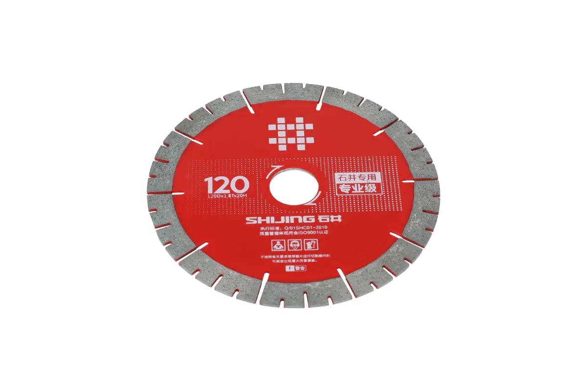 Круг алмазный Shijing 120x1.8x20 мм, керамогранит Diam 714