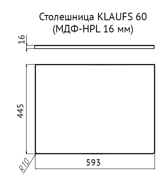 Столешница под раковину Velvex Klaufs 60 см без отверстий, МДФ-HPL, белый
