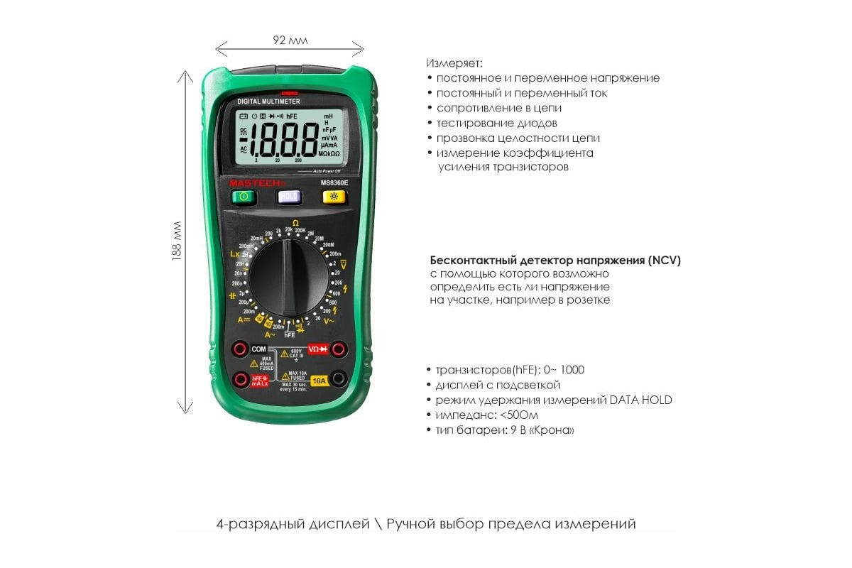 Измеритель емкости и индуктивности Mastech MS8360E 13-2028
