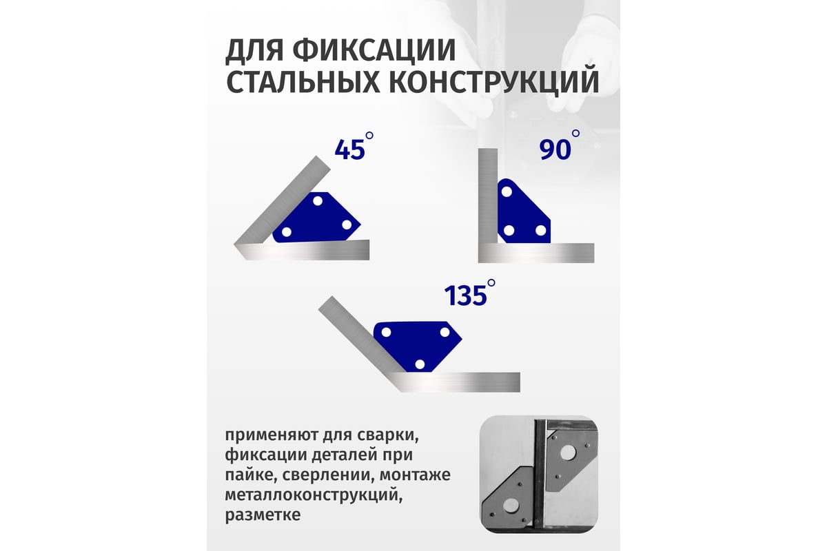 Набор магнитных держателей для сварочных работ 4 шт Rockforce RF-115374 16095