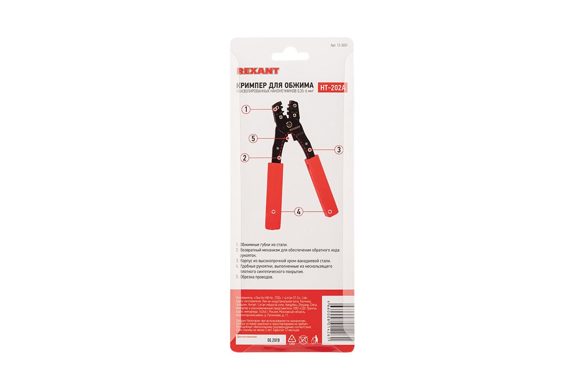 Кримпер Rexant для обжима автоклемм неизолированных 0.35-6.0кв.мм 12-3031