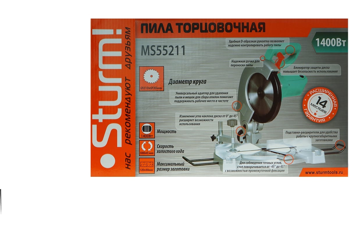 Торцовочная пила Sturm MS55211