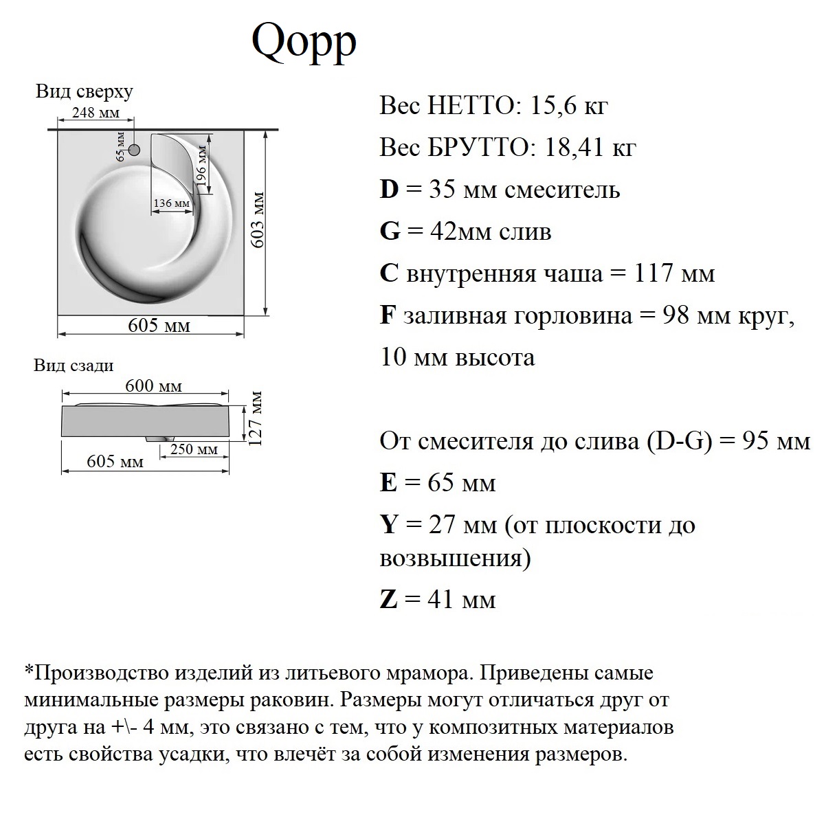 Раковина Madera QOPP 60 см 4627173210140