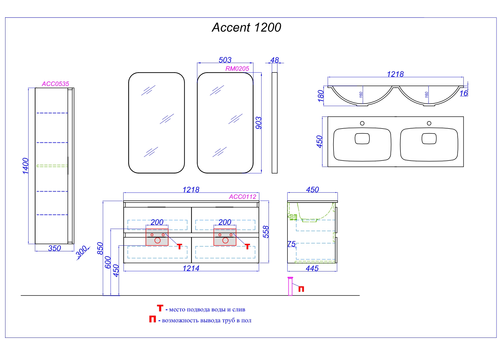 Тумба с раковиной Aqwella Accent 120 см
