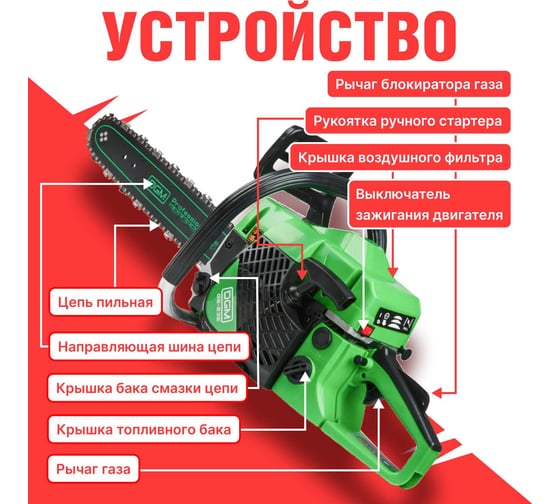 Бензопила Dgm GS-232