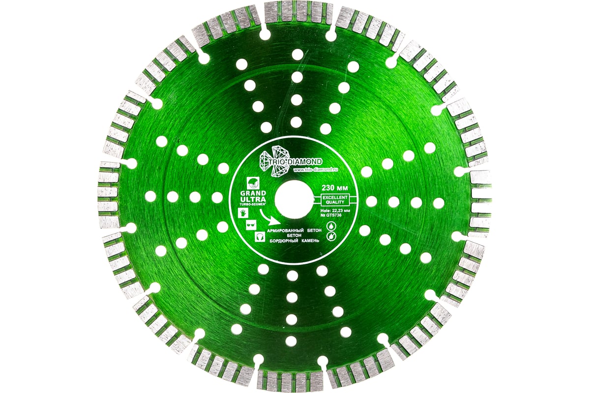 Диск алмазный отрезной Сегмент Турбо серия Grand hot press (230х22.23 мм) TRIO-DIAMOND GTS736