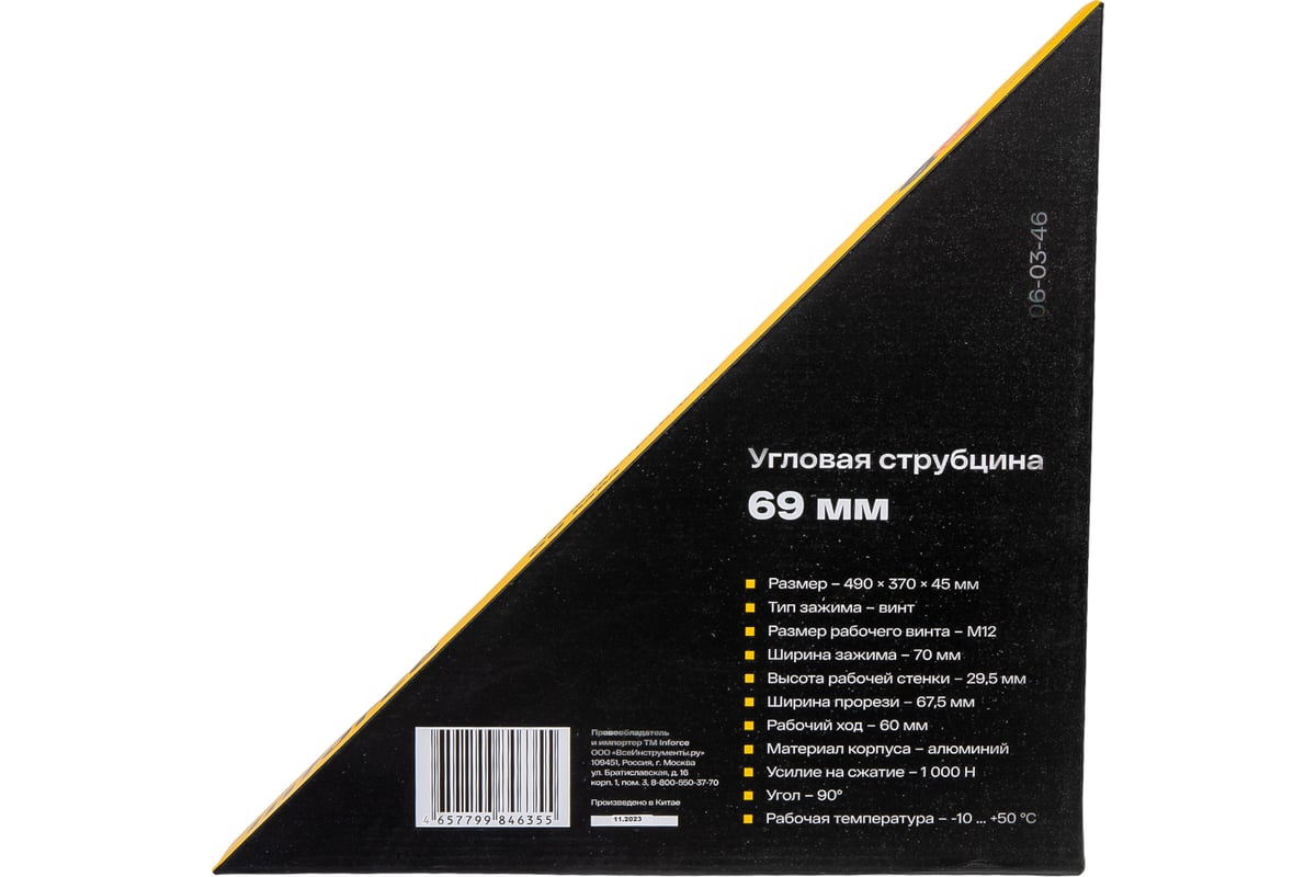Угловая струбцина Inforce 69 мм 06-03-46