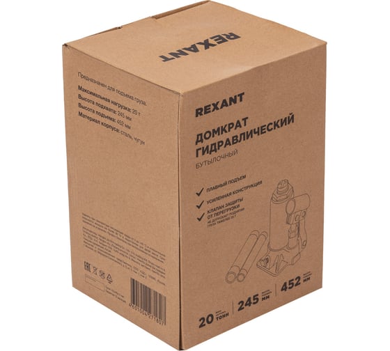 Гидравлический бутылочный домкрат Rexant 20т 80-0616