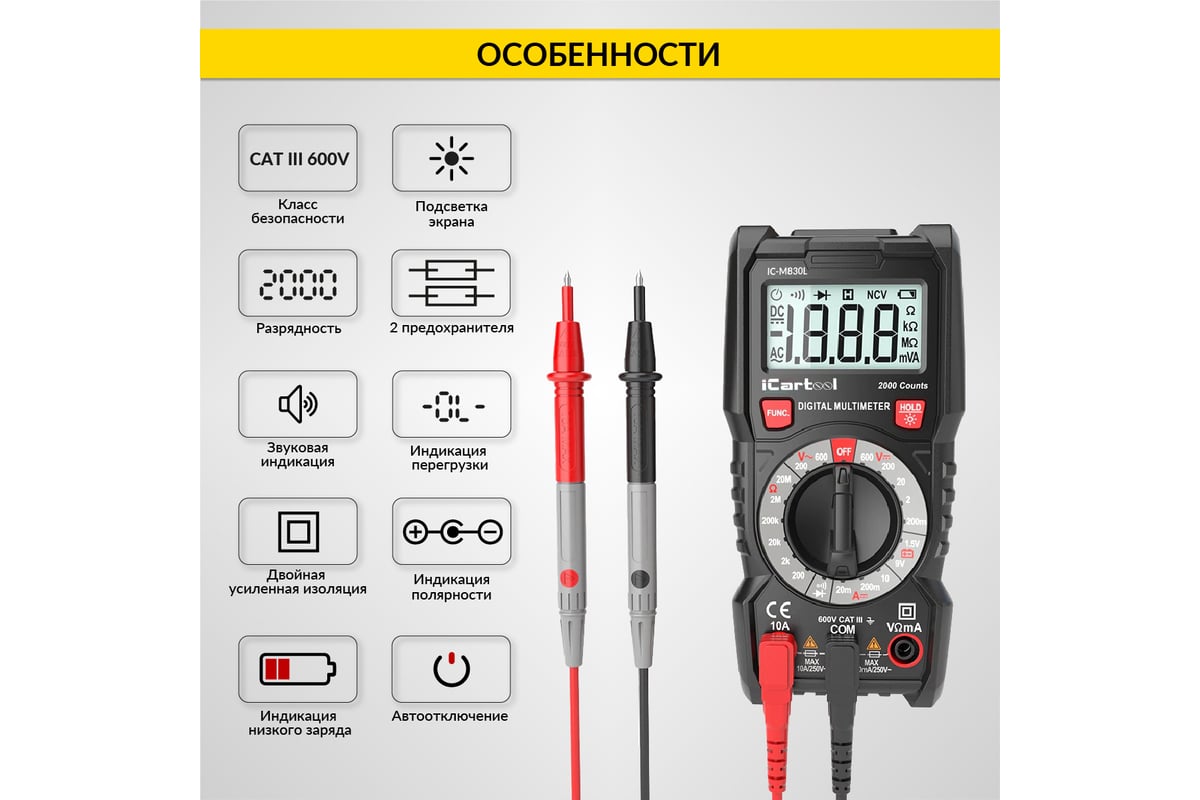 Цифровой мультиметр iCartool с подсветкой экрана, CATIII, 600 V IC-M830L