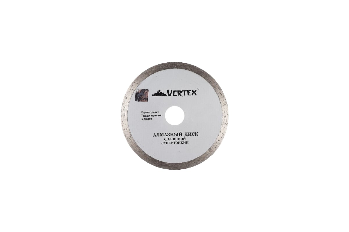 Диск алмазный сплошной супер тонкий (125х22.2 мм) Vertextools 04-125-3