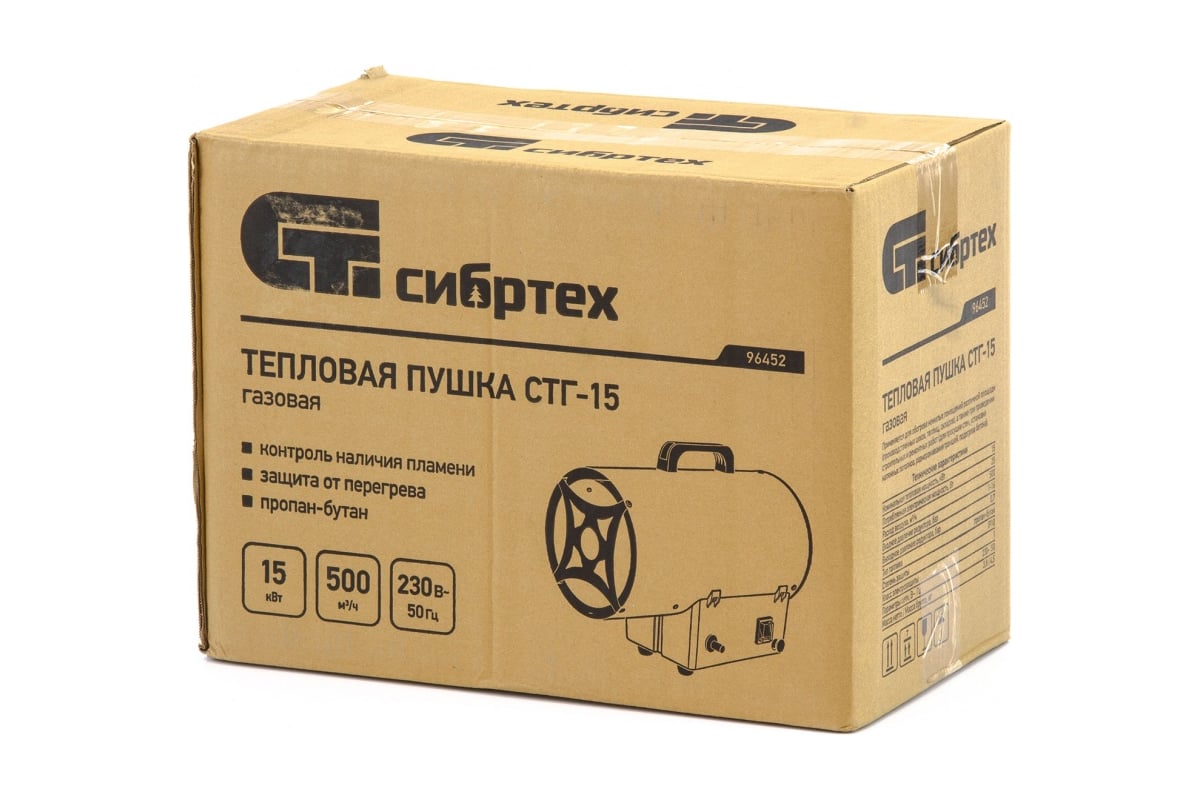Газовая тепловая пушка Сибртех СТГ-15, 15 кВт, 500 м3/ч, пропан-бутан 96452
