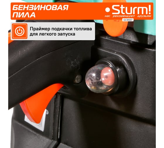 Бензопила Sturm GC9937