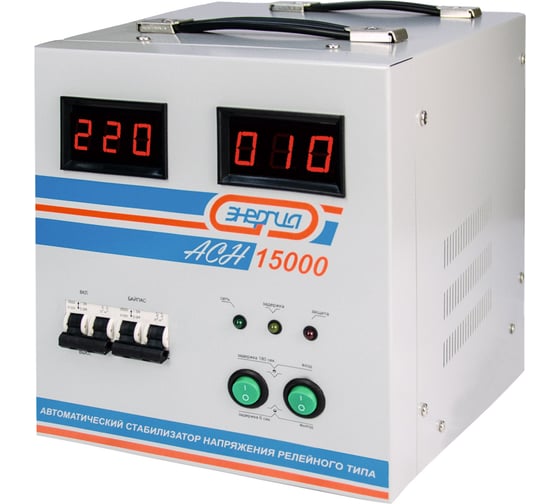 Стабилизатор напряжения Энергия АСН-15000, с цифровым дисплеем, однофазный, Е0101-0094