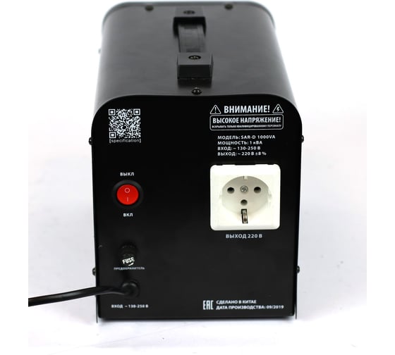 Интеллектуальный однофазный стабилизатор напряжения JONCHN SAR-D1000VA