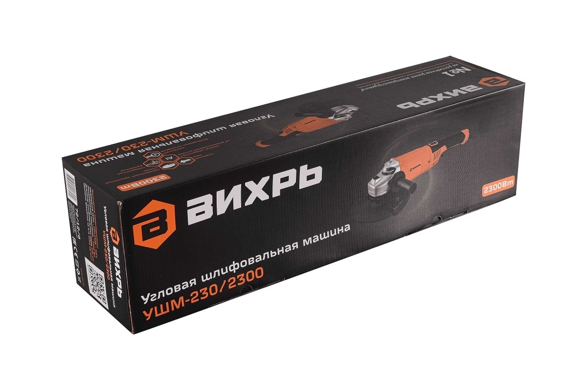 Углошлифовальная машина Вихрь УШМ-230/2300 72/12/6