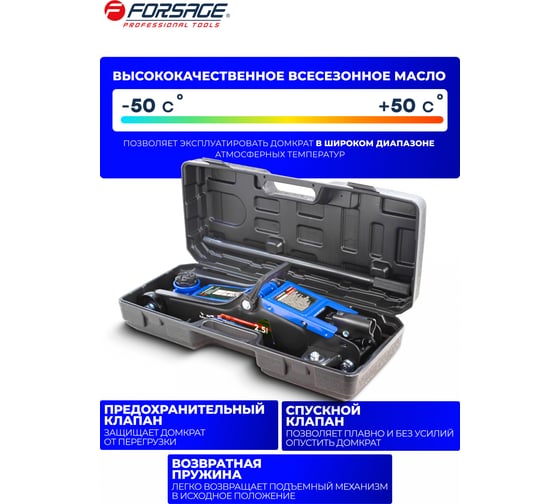 Подкатной гидравлический домкрат Forsage 2.5 т, h min 85 мм, h max 350 мм, в кейсе F-TH32505C(52816)