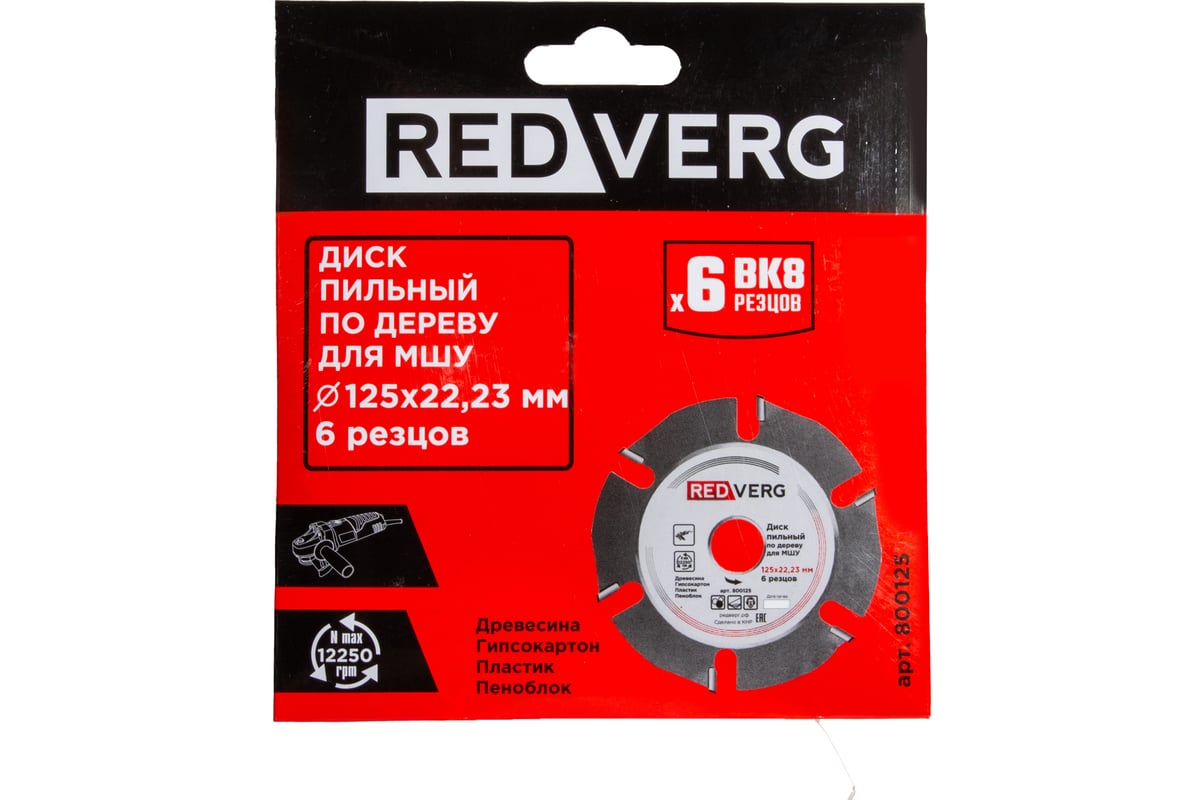 Диск пильный по дереву для МШУ 125х22.23 мм, 6 резцов (800125) Redverg 00006687570