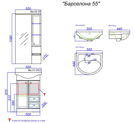 Тумба с раковиной Aqwella Барселона 55 см