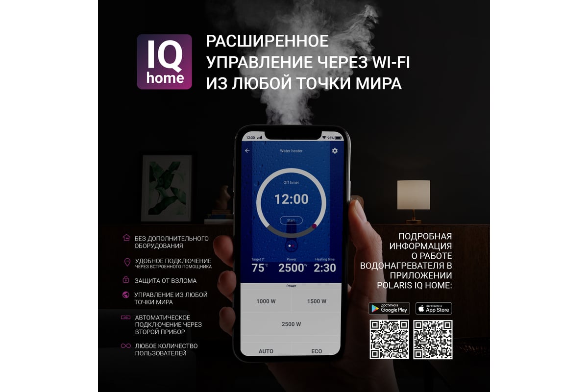Накопительный водонагреватель Polaris SIGMA Wi Fi 80 SSD 017974