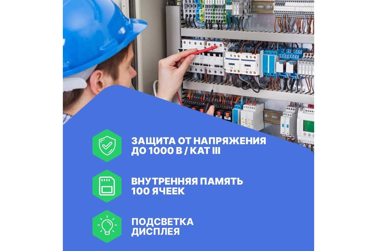 Мультиметр APPA 507
