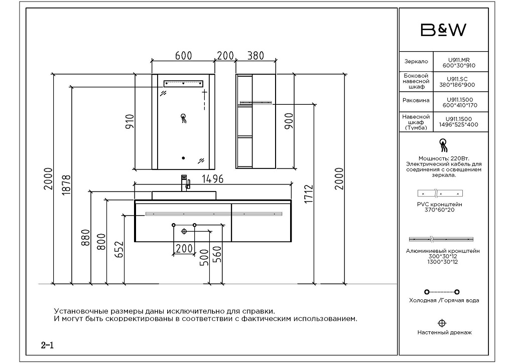 Тумба с раковиной Black&White Universe U911.1500 150 см, белый мрамор