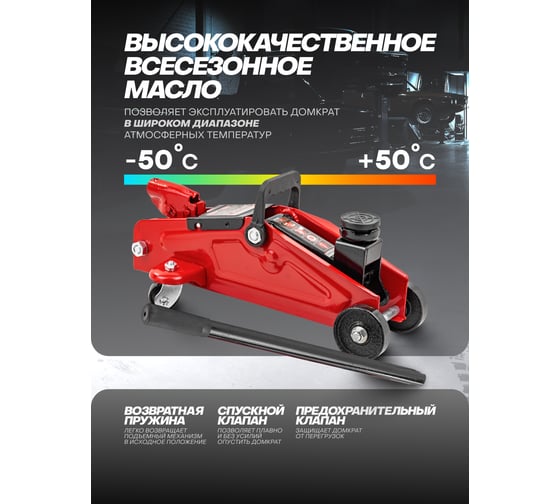 Домкрат подкатной гидравлический EVERFORCE 2т (h min 140мм, h max 310мм) EF-TA82008(61549)
