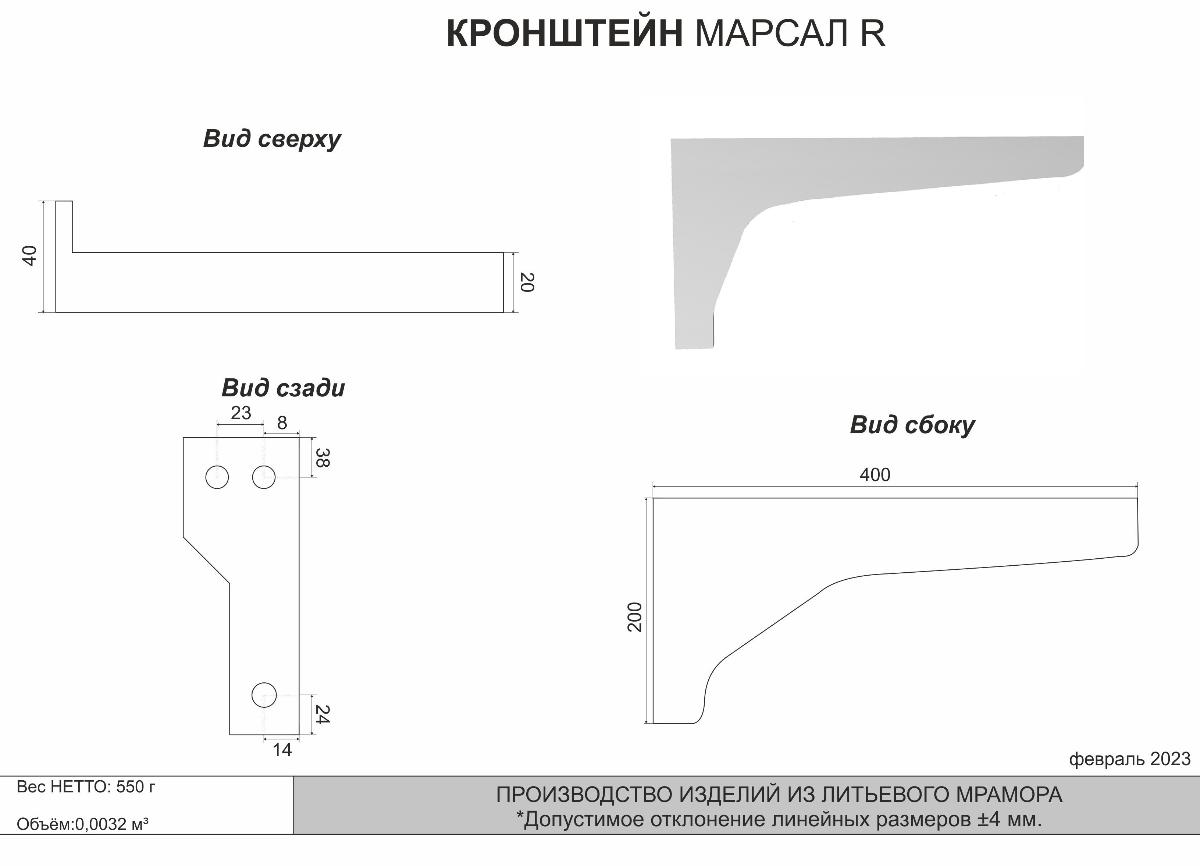 Раковина Marko Марсал 120 см чаша справа, 5217120