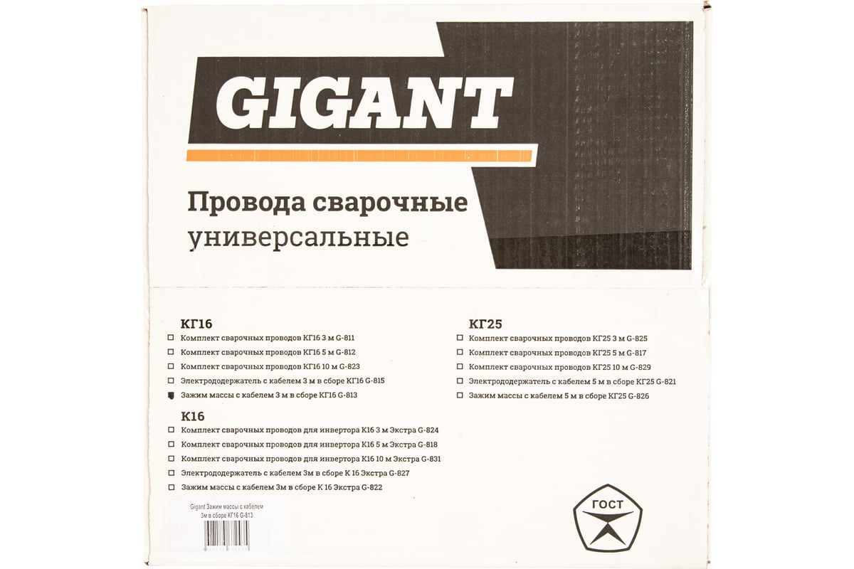 Зажим массы с кабелем 3 м в сборе КГ16 Gigant G-813 (Россия)