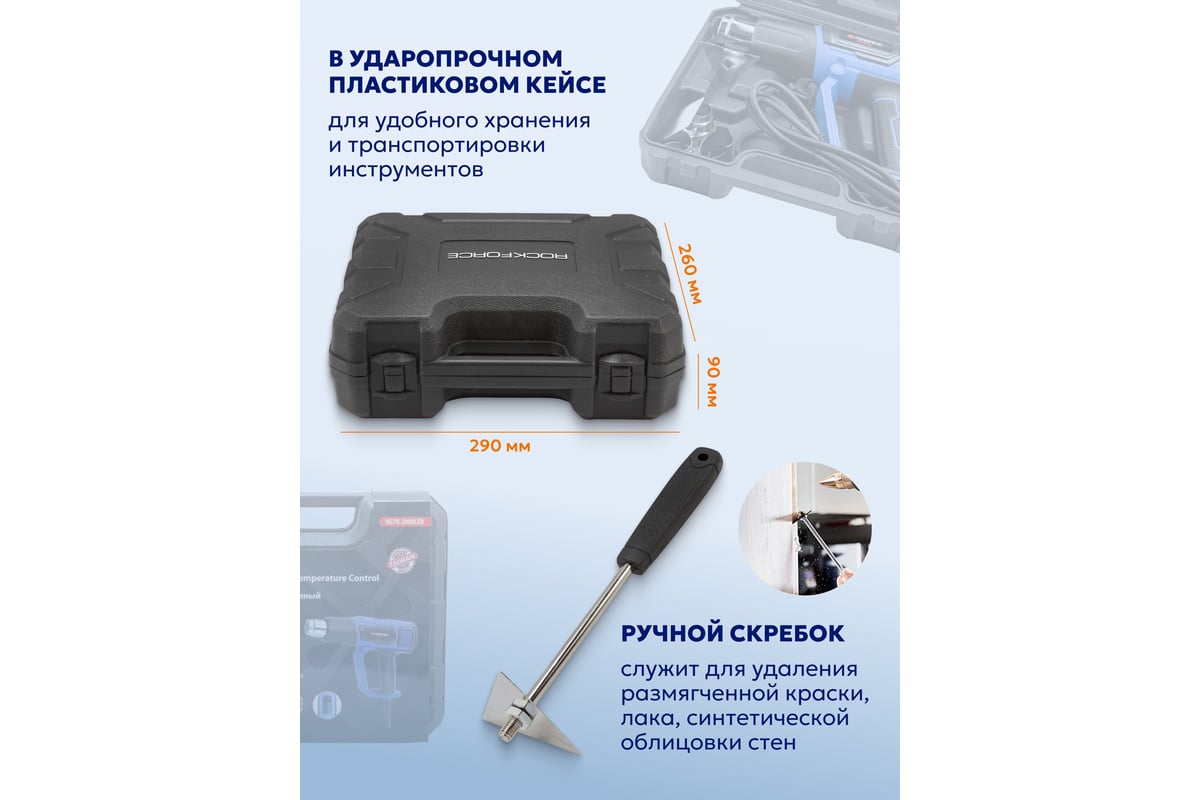 Промышленный электрический фен Forsage с насадками 220в, 50/60гц, 2000вт, 60/350/600с, 50/300/500л/мин,3 режима, класс защиты-двойная изоляция, в кейсе F-HG70-2000LED(52348)