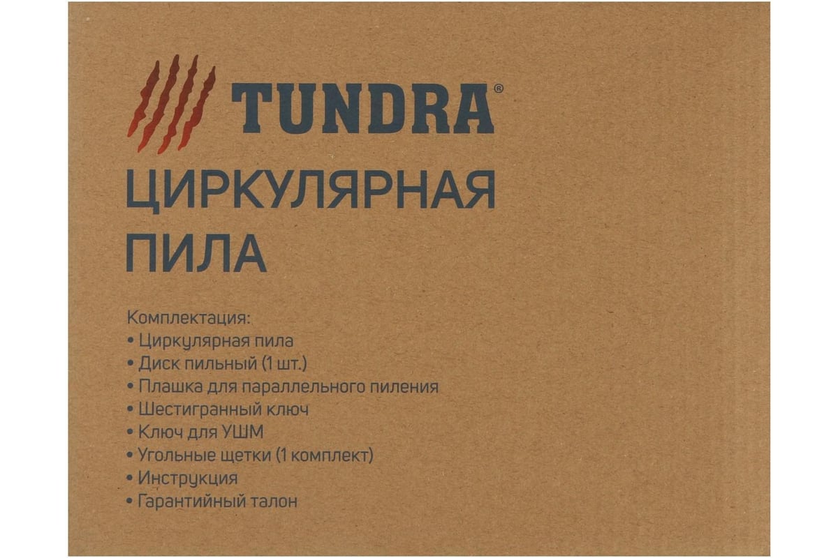 Циркулярная пила Тундра 1000 Вт, 4500 об/мин, 185 мм 5437465
