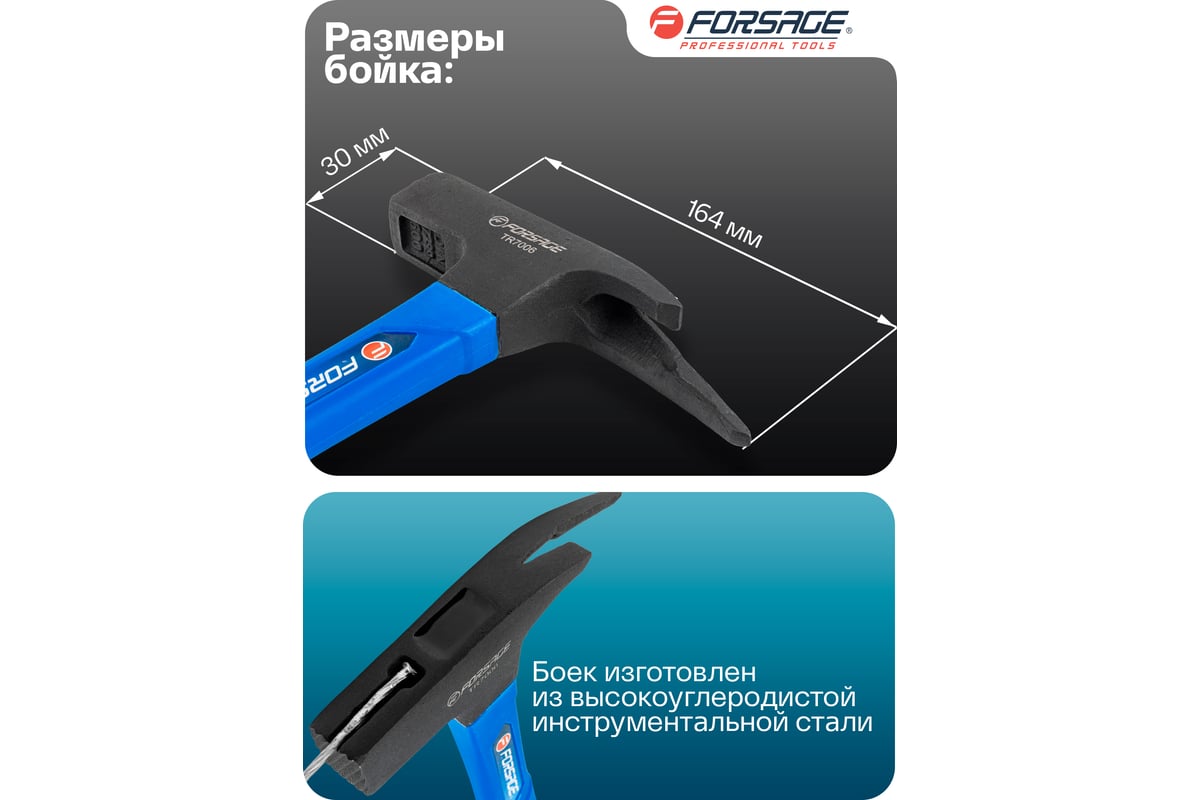 Молоток слесарный Forsage 600гр F-TR7006(58454)