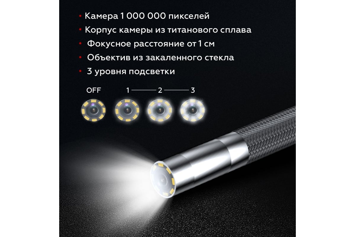 Управляемый видеоэндоскоп iCartool экран 4.5", 1Мп, 1280x720, 1м, 6мм зонд, всесторонняя артикуляция IC-VC106AW
