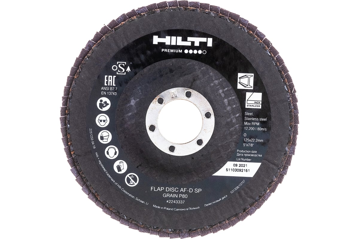 Диск лепестковый AF-D SP (125х22 мм; P80) Hilti 2243337