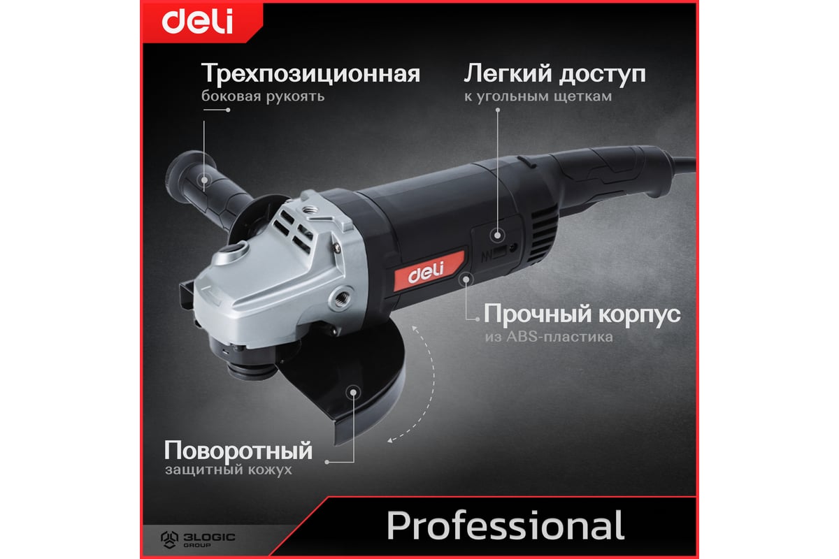 Профессиональная угловая шлифмашина болгарка Deli DE-JM230-1E 142597
