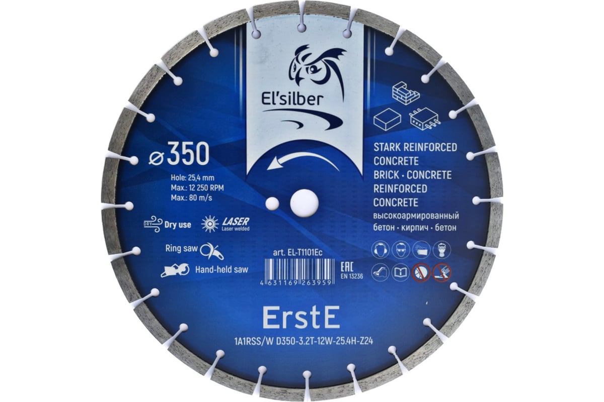 Диск алмазный 1A1RSS/W D350-3.2/2.2T-12W-25.4H "ErstE" concrete Elsilber EL-T1101Ec
