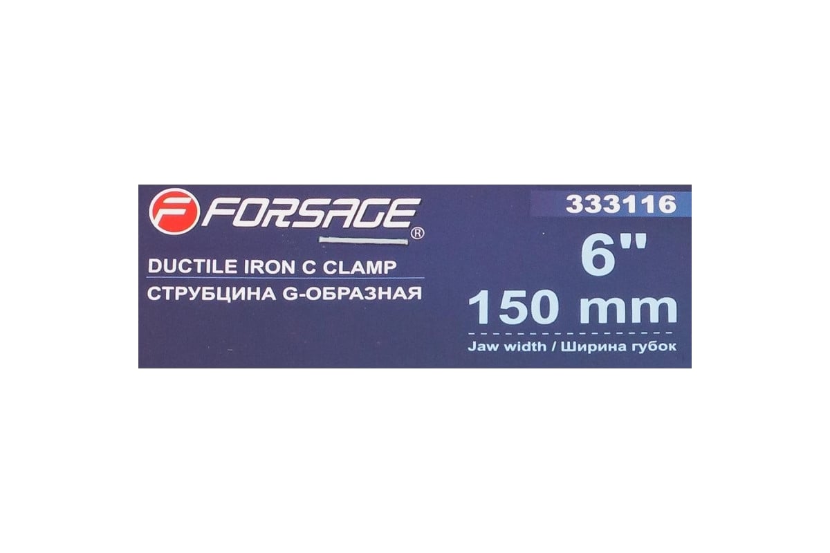 Струбцина G-образная Forsage ''Profi''6''-150мм (вес-1.73кг) F-333116(54254)