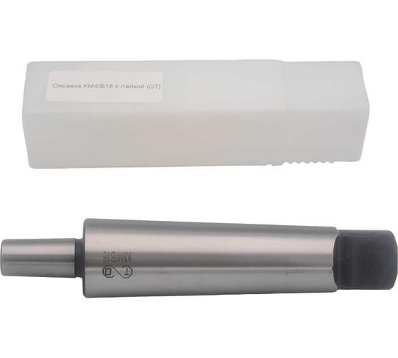 Оправка ОТ КМ4/В16 с лапкой 00-00000423