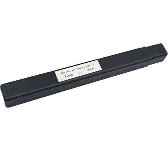 Сверло по металлу Р6М5 22.5х155х253 мм, к/х КМ2 TORNERI 045538