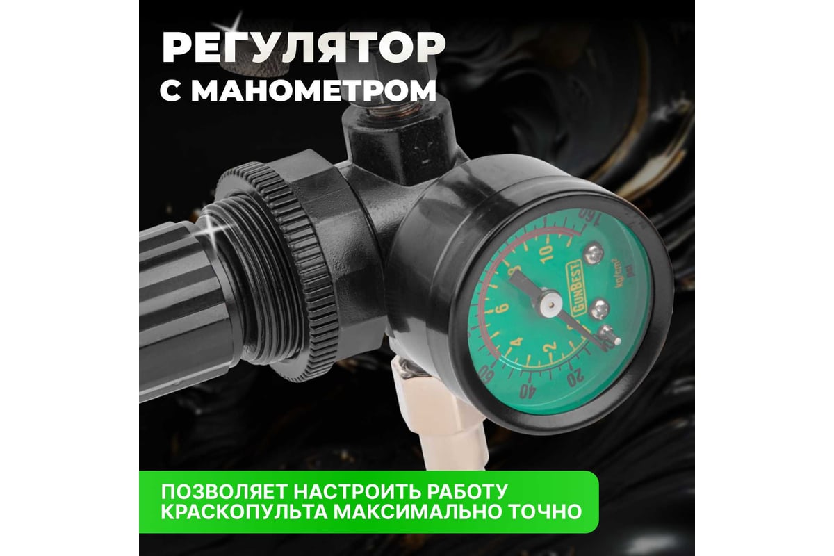 Пневматический краскопульт Eco SG-9000 с манометром EC1535-14
