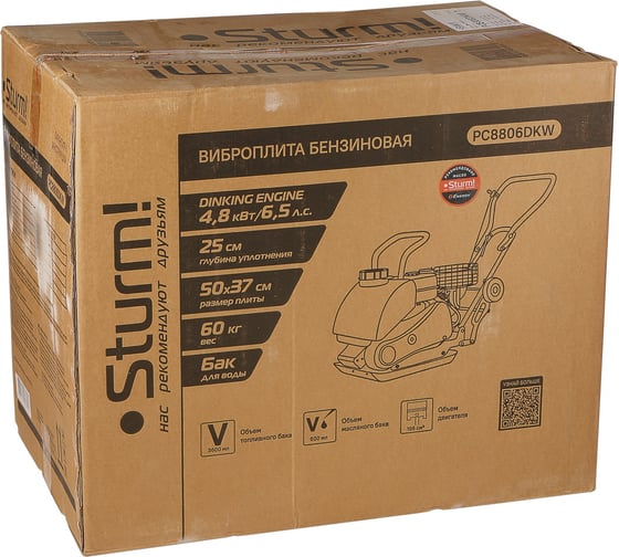 Бензиновая виброплита Sturm 6,5 л.с PC8806DKW