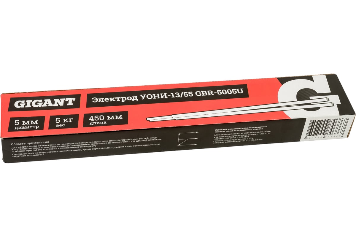 Электроды УОНИ 13/55 (5 мм; 5 кг) Gigant GBR-5005U