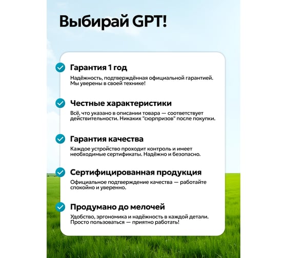 Триммер бензиновый GPT NBC-550 D