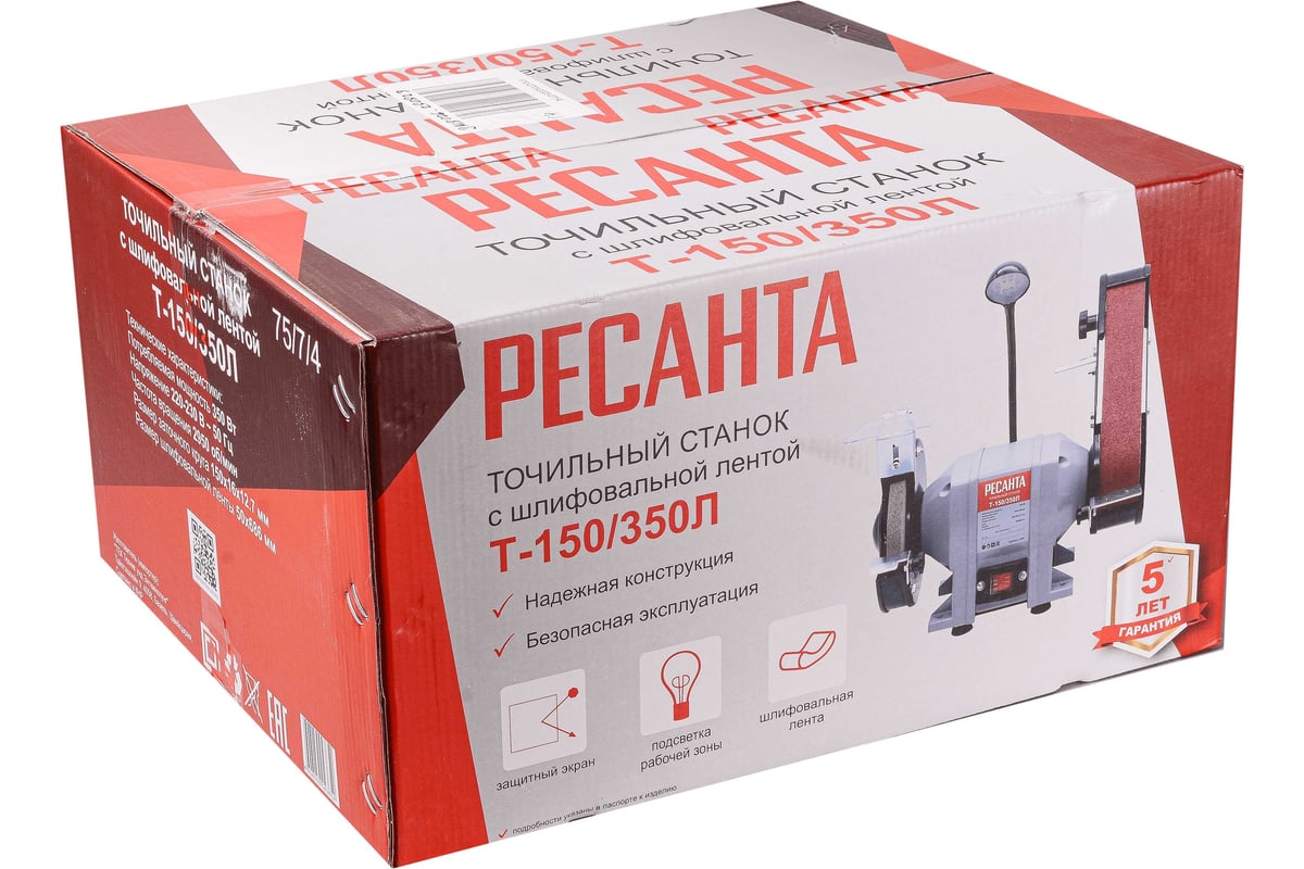 Точильный станок Ресанта Т-150/350Л 75/7/4