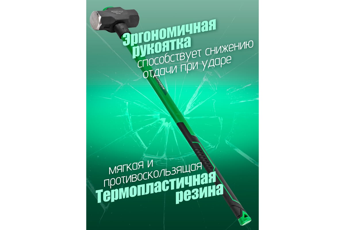 Кувалда с фиберглассовой ручкой и резиновой противоскользящей накладкой Rockforce 4500г,L ручки-800мм RF-T7710(56684)