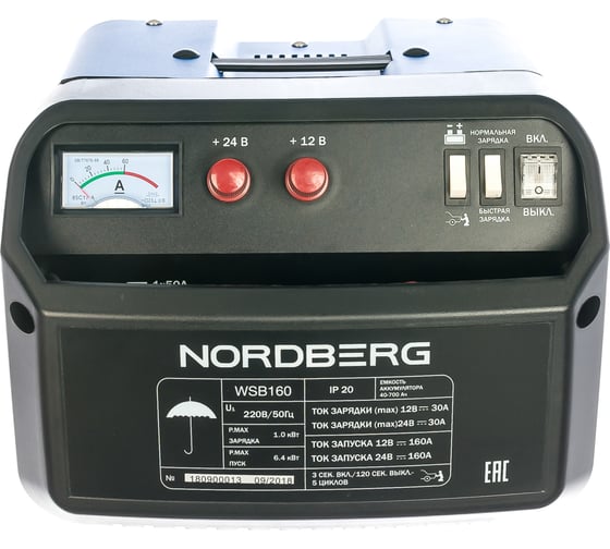 Пускозарядное устройство 12/24V максимальный ток 160A Nordberg WSB160