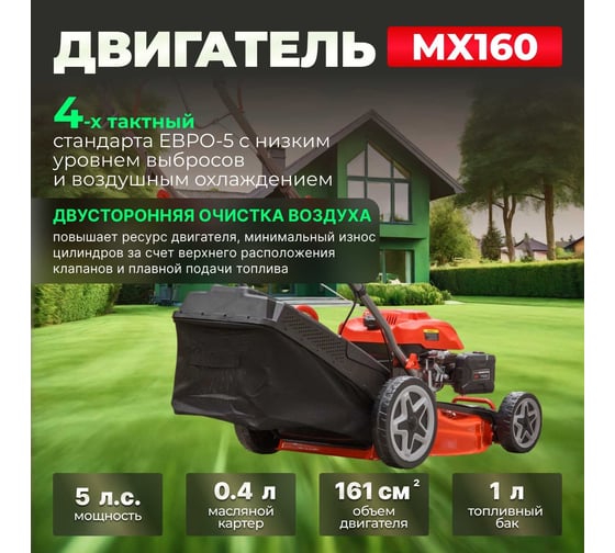 Бензиновая самоходная газонокосилка Eco LG-633