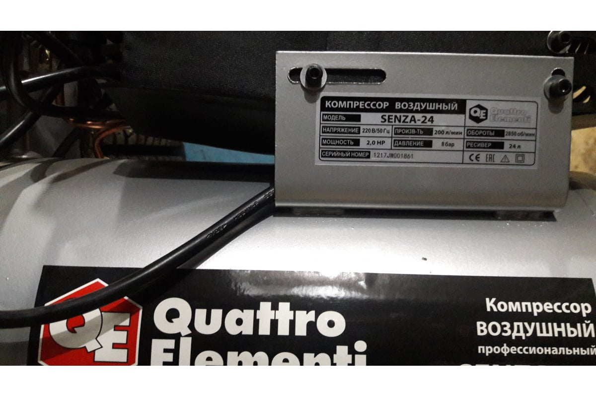Безмасляный поршневой компрессор Quattro Elementi SENZA-24 770-223