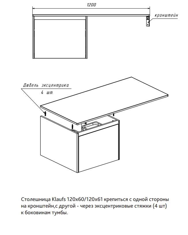 Столешница Velvex Klaufs 120х61 см на тумбу слева, МДФ-HPL, белая